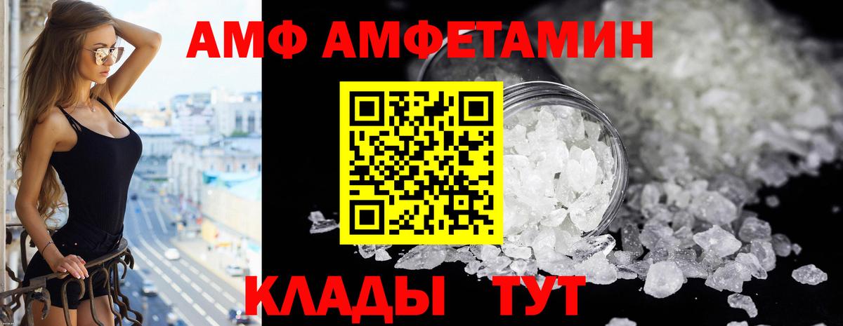 Amphetamine VHQ Березники
