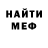 Печенье с ТГК марихуана Murat B.