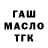 Альфа ПВП крисы CK Ral Cung