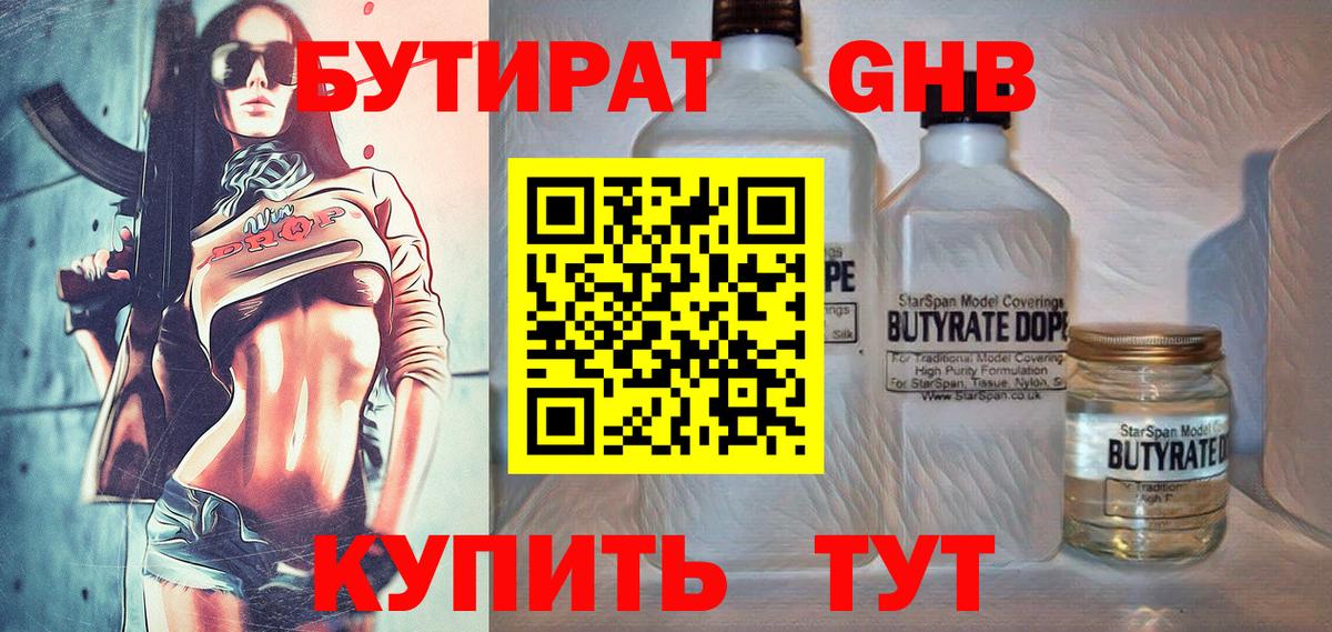 Березники  БУТИРАТ оксана  Вход с VPN 