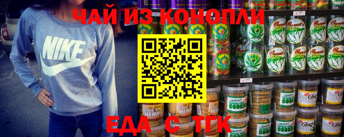 Cannafood конопля  Вход с VPN  Березники 