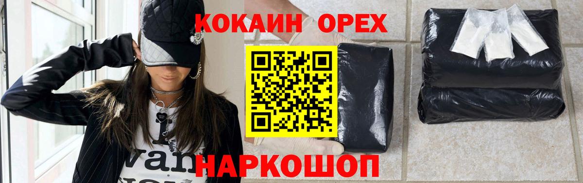 COCAIN VHQ Березники