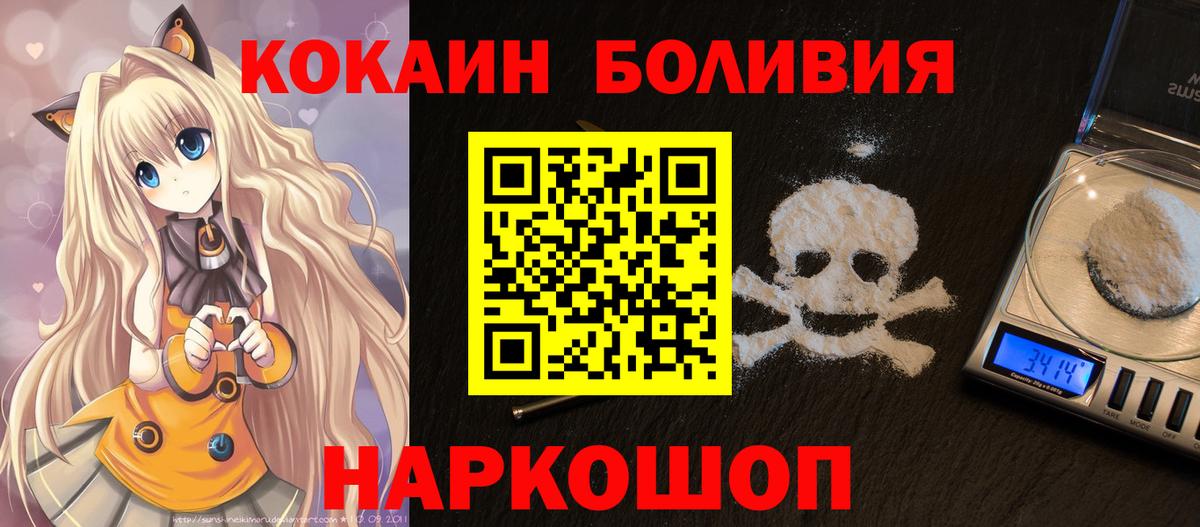 купить наркотики сайты  Кокаин 97%  КОКАИН  Вход с VPN  Cocaine Эквадор  Березники 