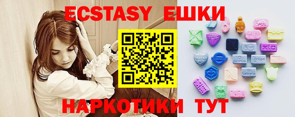 ЭКСТАЗИ ешки Березники
