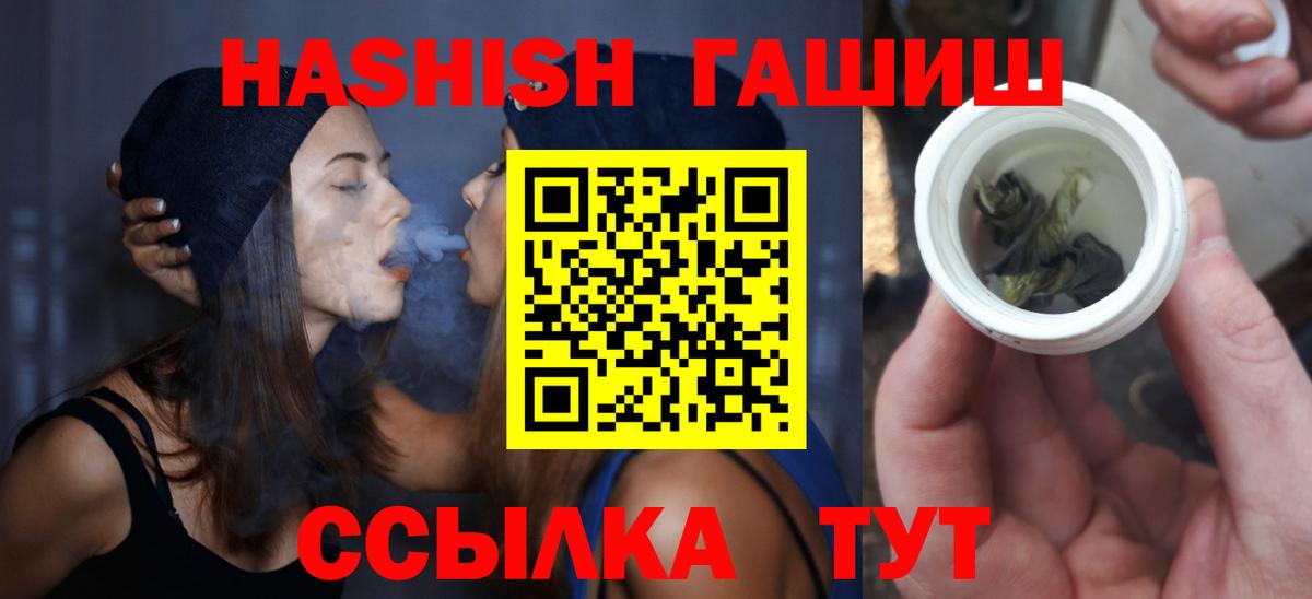 Гашиш гашик Березники