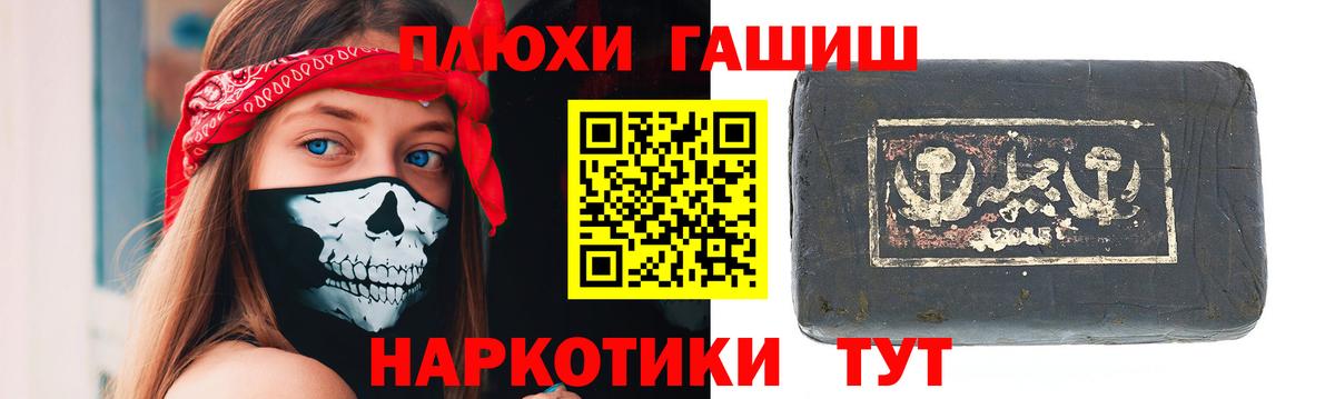 Березники  ГАШ ice o lator  ГАШИШ  Вход с VPN 