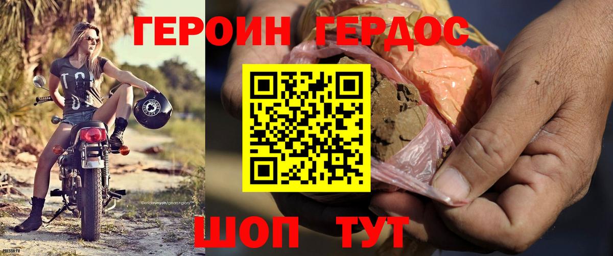 ГЕРОИН гречка  Вход с VPN  Березники 
