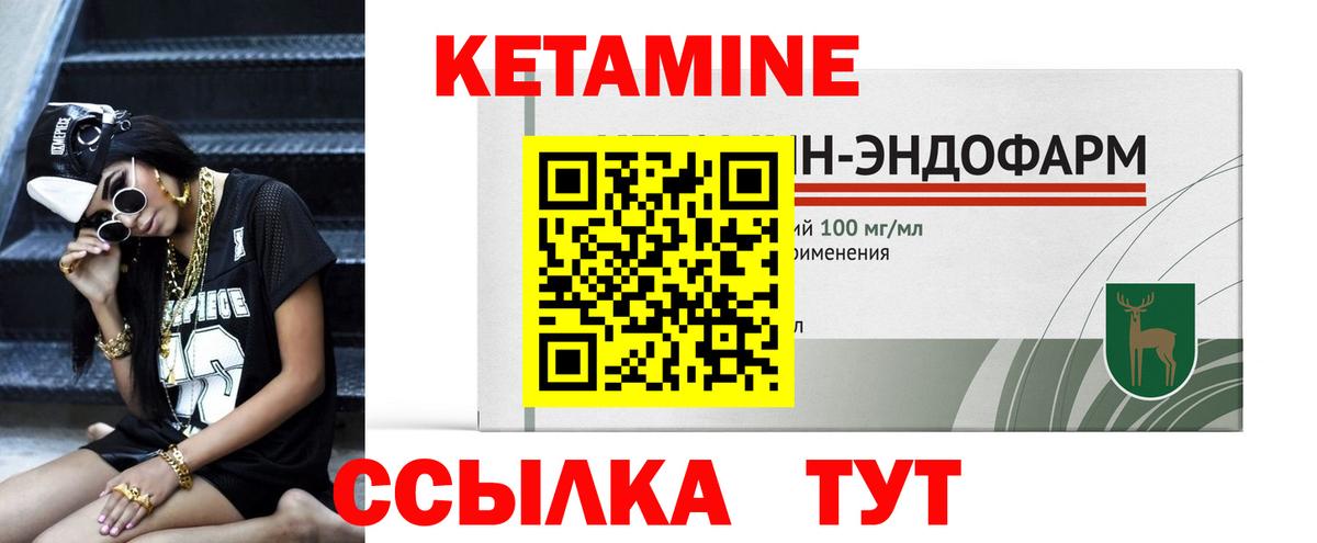 Кетамин VHQ Березники