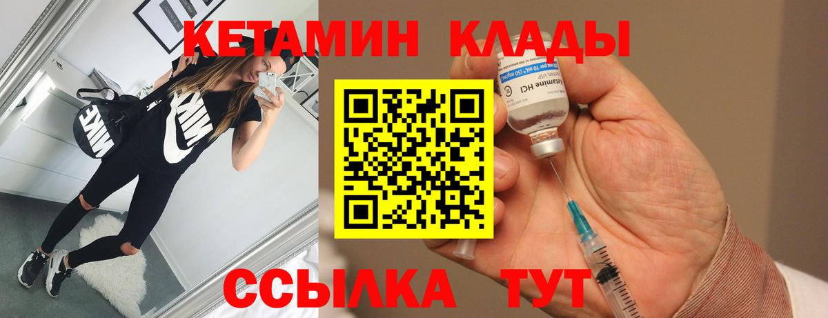 КЕТАМИН VHQ  Вход с VPN  Березники 