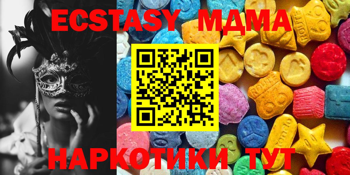 MDMA Molly Березники