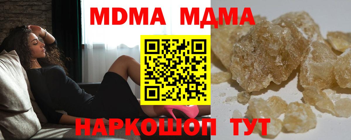 Березники  MDMA crystal  Вход с VPN  MDMA кристаллы 