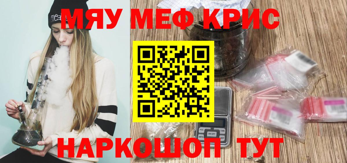 Березники  МЯУ-МЯУ  Мефедрон mephedrone  Вход с VPN  МЕФ мяу мяу 