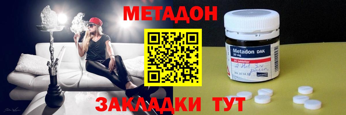 мориарти состав  Вход с VPN  mega как войти  МЕТАДОН мёд  Березники  МЕТАДОН VHQ 