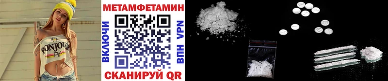 Метамфетамин Methamphetamine Березники