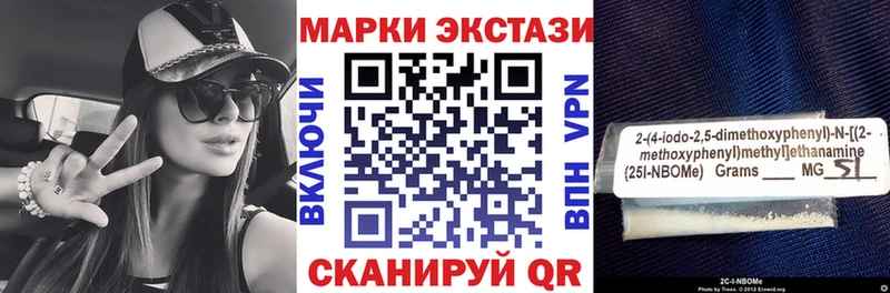 Марки N-bome 1500мкг Березники