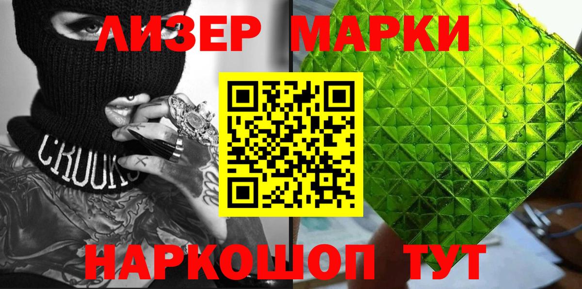 Наркотические марки 1,5мг  Наркотические марки 1,5мг  Марки 25I-NBOMe  Вход с VPN  Березники 